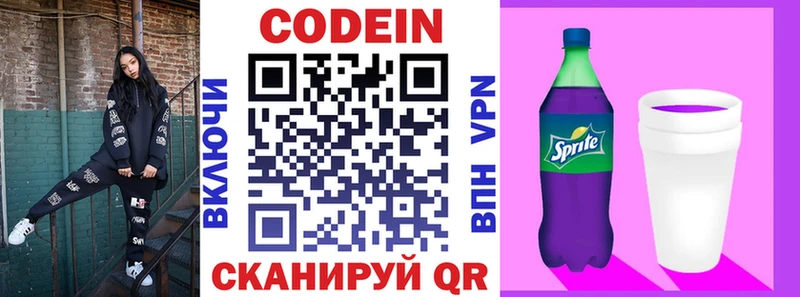 Кодеиновый сироп Lean напиток Lean (лин)  Суоярви 